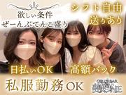 GIRL'SBAR 美One 西船橋エリアのアルバイト写真1