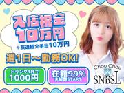 シュシュ新橋SL店(目黒区エリア)のアルバイト写真1