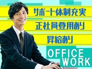 株式会社セットアップ_16のアルバイト写真(メイン)