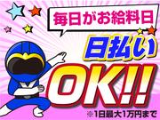 MEIJI・リスペート・セキュリティー株式会社【日高エリア】のアルバイト写真1