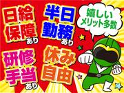MEIJI・リスペート・セキュリティー株式会社【日高エリア】のアルバイト写真2