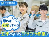株式会社グロップ 高松オフィス10/TKM0015のアルバイト写真