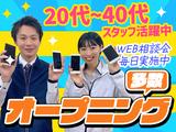 フルタイム歓迎×週払いOK★株式会社アプメス 携帯販売(草加)のアルバイト写真
