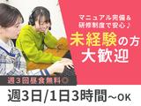 株式会社ケイタスプラン03のアルバイト写真
