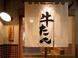 錦町たん屋びぜん006のアルバイト写真