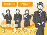 株式会社シービーサービスのアルバイト写真
