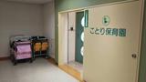 ことり保育園(保育士パート)/KWJ6129のアルバイト写真