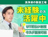 UTコネクト株式会社 西日本AU《JMWI1C》のアルバイト写真