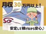 エスシーピー株式会社 高崎営業所_OOTA03_005のアルバイト写真