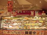 不二家 イオン大曲SC店のアルバイト写真