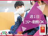 やる気スイッチのスクールIE 高輪台校(理系)のアルバイト写真
