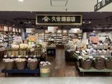 久世福商店 東急百貨店吉祥寺店(株式会社サーズ)のアルバイト写真