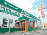 オフハウス 米子店のアルバイト写真
