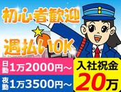 株式会社オリエンタル警備 調布(5)のアルバイト写真(メイン)