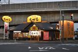 味の店 ちづるのアルバイト写真