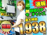 株式会社ワールドスタッフィング川崎(短期)/51626_40716-00のアルバイト写真