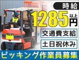 株式会社アディコム深谷事業所(14)のアルバイト写真