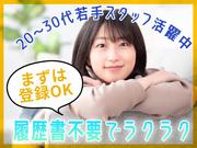 アデコ株式会社 東北第1支社/A00574506-金ケ崎のアルバイト写真2