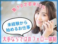 アデコ株式会社 東北第1支社/A00574506-金ケ崎のフリーアピール、みんなの声