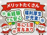 カネパッケージ株式会社飯能_軽作業N04【02】のアルバイト写真