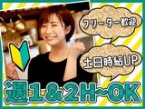 とんかつ神楽坂さくら 君津店_2のアルバイト写真
