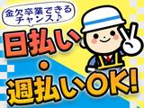 【1】株式会社スクワッド神田支店_渋谷エリアのアルバイト写真