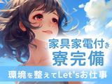 株式会社アクセル 豊川エリア-007/0420のアルバイト写真
