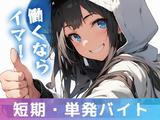 株式会社ワンベルウッズ_soku41のアルバイト写真