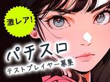 ポールトゥウィン株式会社 瑞穂センター/2308のアルバイト写真