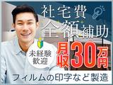 UTコネクト株式会社(関東AU)《JAOQ1C》AOQ1_飯岡エリアのアルバイト写真
