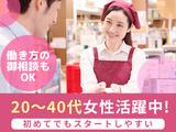 株式会社ディンプル小樽エリア/ho_481956のアルバイト写真