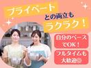 2peace_下京_調理17のアルバイト写真