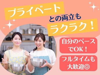 2peace_下京_調理17のアルバイト写真