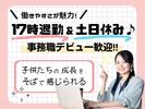 株式会社2peace(学校事務職)のアルバイト写真