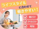 2peace_下京_調理17のアルバイト写真