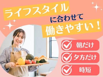 2peace_下京_調理17のアルバイト写真