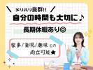株式会社2peace(学校事務職)のアルバイト写真