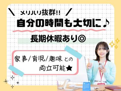 株式会社2peace(学校事務職)のアルバイト写真