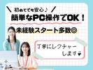 株式会社2peace(学校事務職)のアルバイト写真