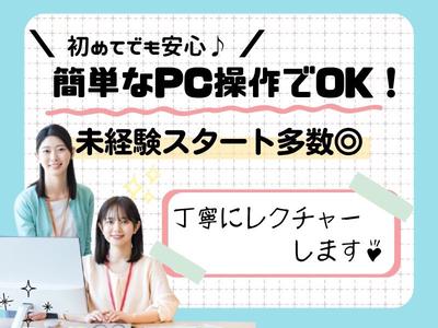 株式会社2peace(学校事務職)のアルバイト写真