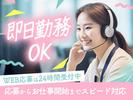 株式会社2peace(コールセンター職)のアルバイト写真