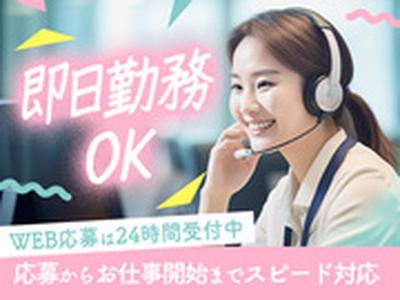 株式会社2peace(コールセンター職)のアルバイト写真
