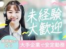 株式会社2peace(コールセンター職)のアルバイト写真