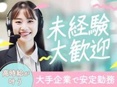 株式会社2peace(コールセンター職)のアルバイト写真