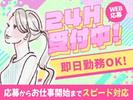 株式会社2peace(コールセンター職)のアルバイト写真