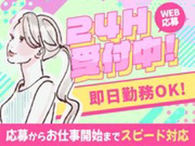 株式会社2peace(コールセンター職)のアルバイト写真