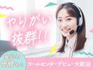 株式会社2peace(コールセンター職)のアルバイト写真