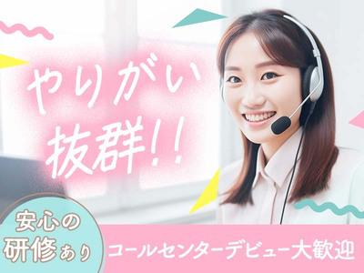 株式会社2peace(コールセンター職)のアルバイト写真