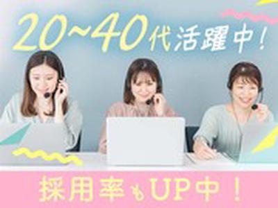 株式会社2peace(コールセンター職)のアルバイト写真