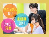 株式会社東京ミライエステート 渋⾕オフィス_6【001】のアルバイト写真